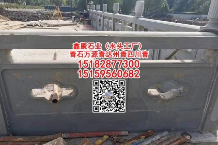 四川青石雕刻萬源青福建青石欄桿寺廟古建祠堂線雕佛臺(tái)浮雕水溝蓋板灰砂巖蘋果灰達(dá)州青石龍柱染黑板芝麻灰633青砂巖砂巖青青色麻石青石荒料中國(guó)青紅砂巖紫砂巖冰裂紋鏨道面菠蘿面自然面重慶青石仿古面路沿石異形 加工柱墩?qǐng)A柱龍柱墓碑荒料達(dá)州青石鏤空欄桿石欄桿護(hù)手河道護(hù)欄大門門套