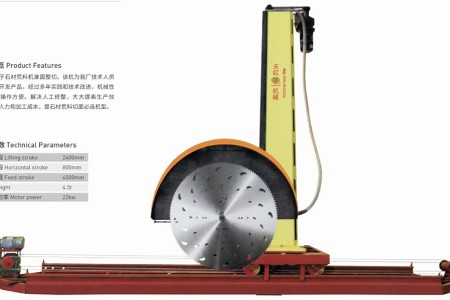單柱荒料切面機(jī)