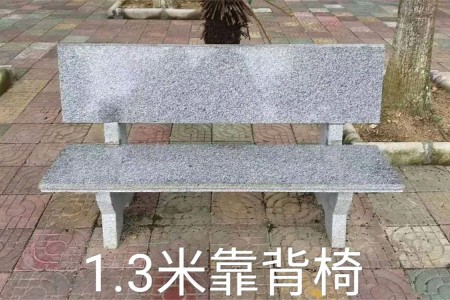 石椅