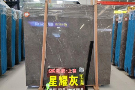 星耀灰