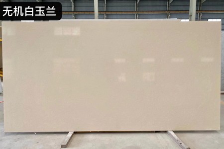 白玉蘭（無機(jī)大理石）