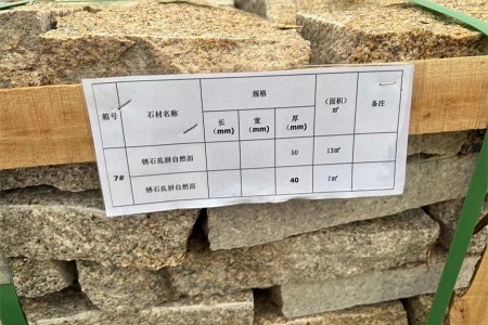 仿古石