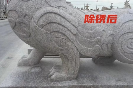 除銹后