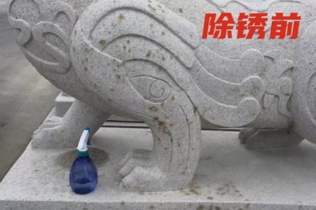 除銹前