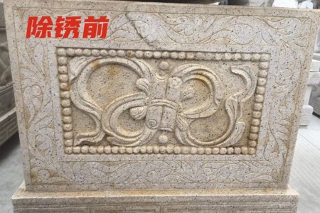 除銹前1
