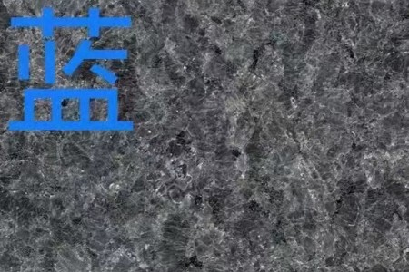 海絲藍