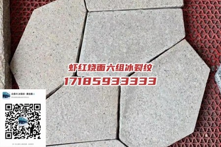 蝦紅燒面六組冰裂紋