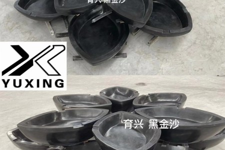 黑金沙景觀石