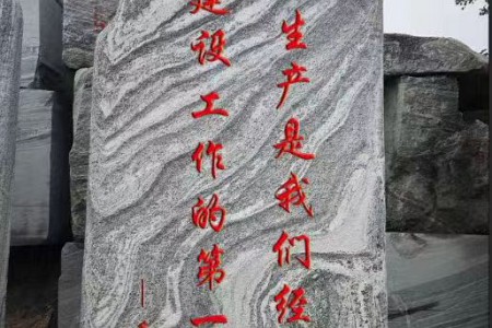 定制版景觀石