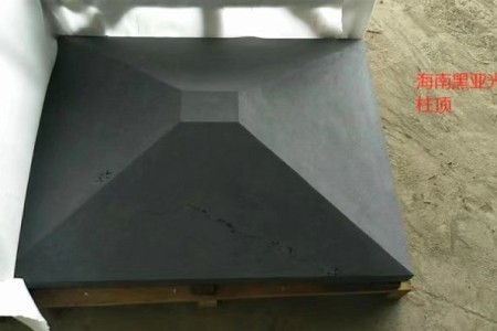 海南黑亞光面柱頂