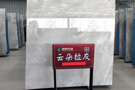 云朵拉灰