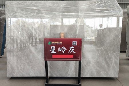 星嶺灰