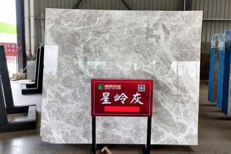 星嶺灰
