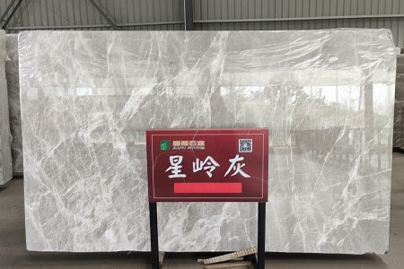 星嶺灰