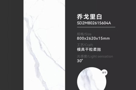 喬戈里白