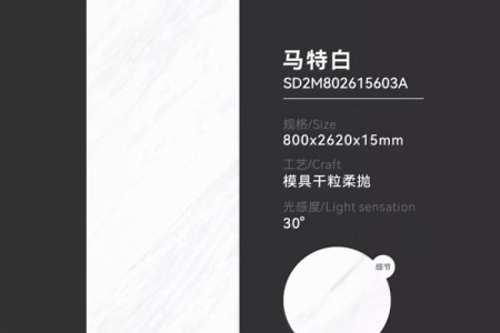 馬特白