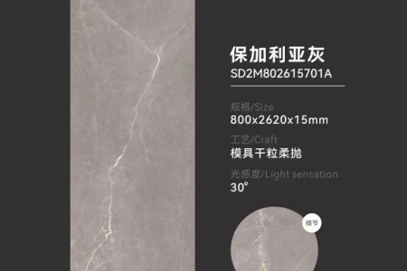保加利亞灰