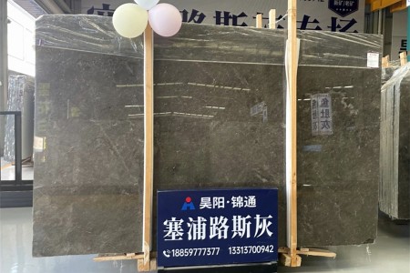 老礦塞浦路斯灰