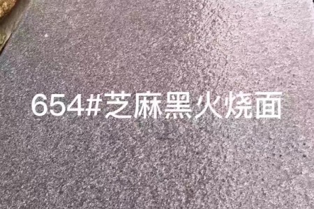 火燒面