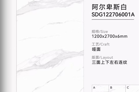 阿爾卑斯白