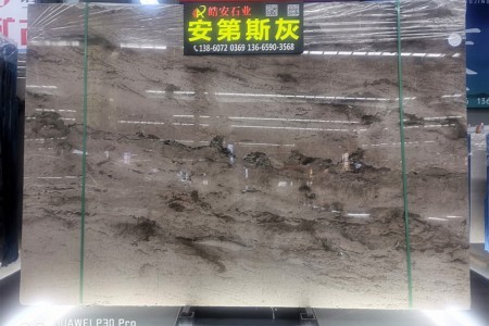 安第斯灰
