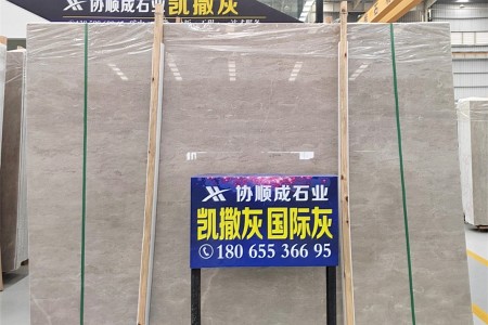 凱撒灰(國際灰)