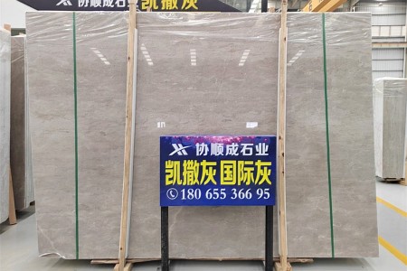 凱撒灰(國際灰)