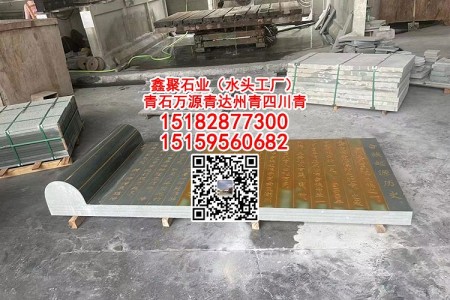 萬源青四川青石雕刻福建青欄桿寺廟古建祠堂線雕佛臺浮雕水溝蓋板冰裂紋鏨道面菠蘿面自然面重慶青石仿古面路沿石異形加工