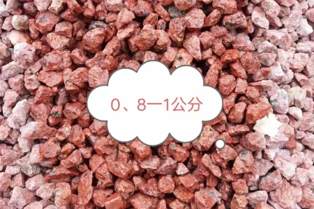 中國(guó)紅顆粒