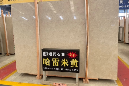 哈雷米黃/卡雅米黃/沉香/萊姆石