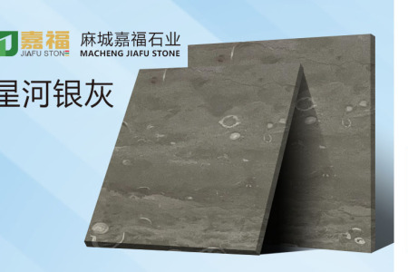 星河銀灰