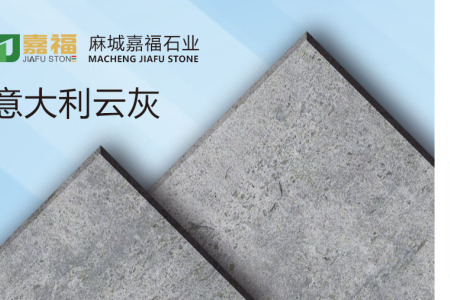 意大利云灰