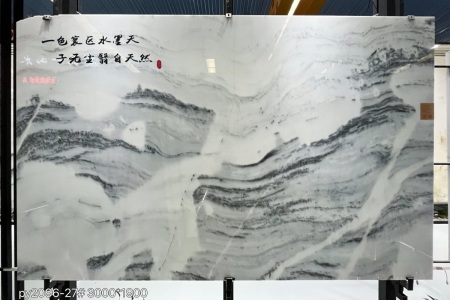 水墨畫 橫版2096