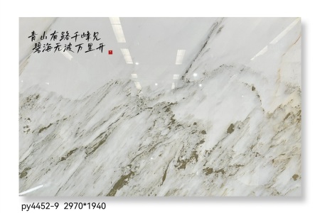 山水畫 橫版4452