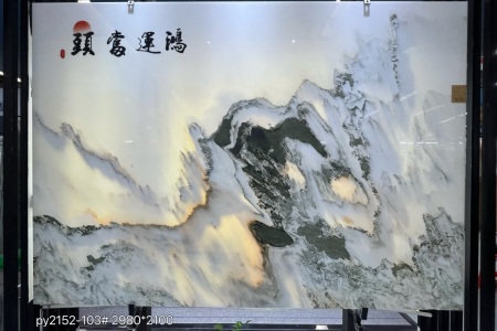 山水畫 橫版2152