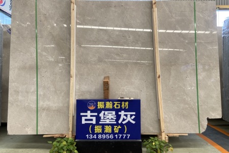 古堡灰大板