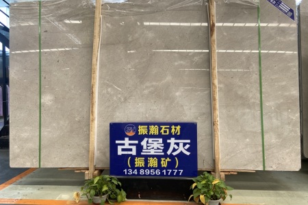 古堡灰大板