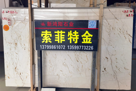 索菲特金