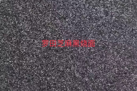 芝麻黑燒面