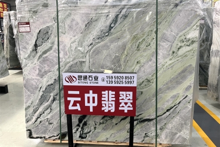 云中翡翠