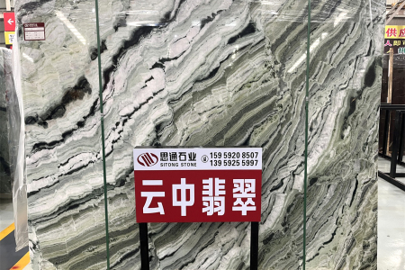 云中翡翠