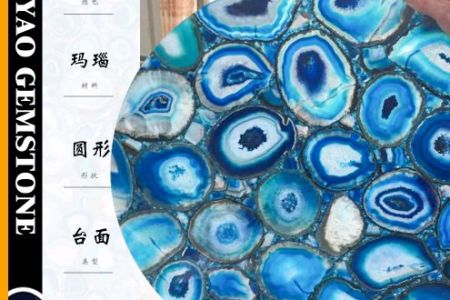 藍瑪瑙臺面