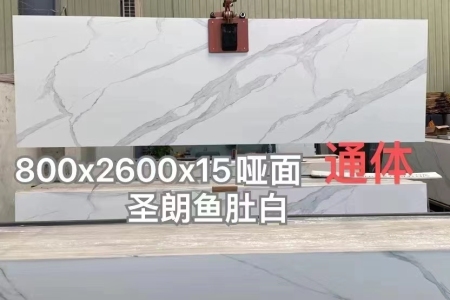 圣朗魚肚白