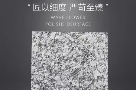 珍珠灰火燒面