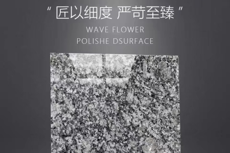珍珠灰磨光面