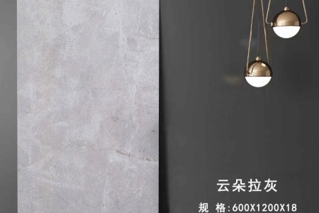 云朵拉灰 HB601216