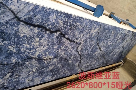 波斯維亞藍(lán)