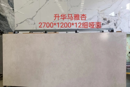 升華馬雅杏