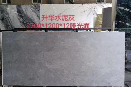 升華水泥灰