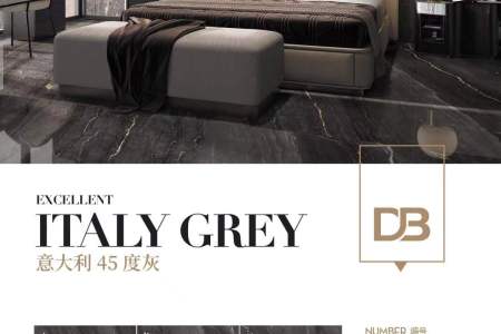 意大利45度灰